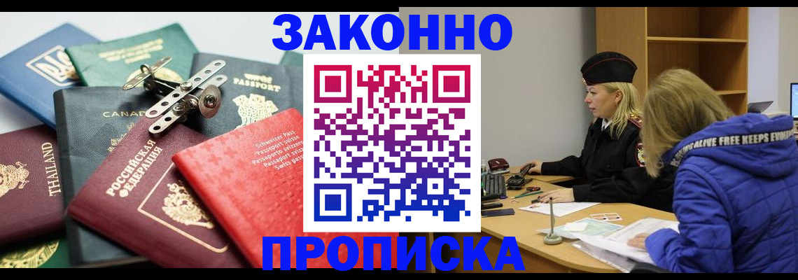 прописка для кредита в Луховицах