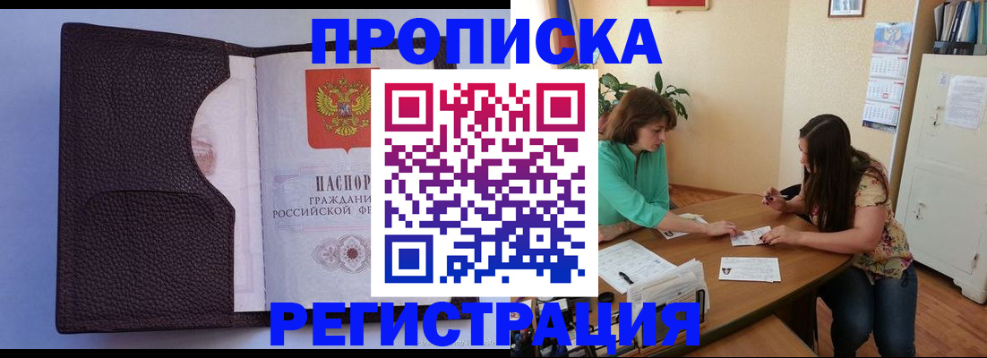 временная регистрация собственник в Луховицах