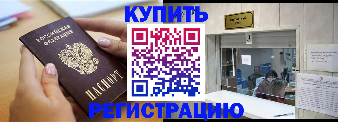 прописка 2025 в Луховицах