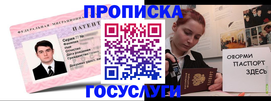 временная регистрация недорого в Луховицах