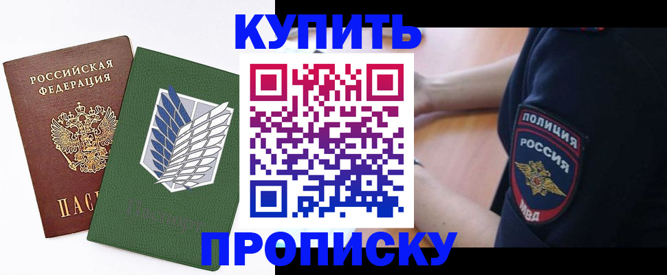 временная регистрация в квартире в Луховицах