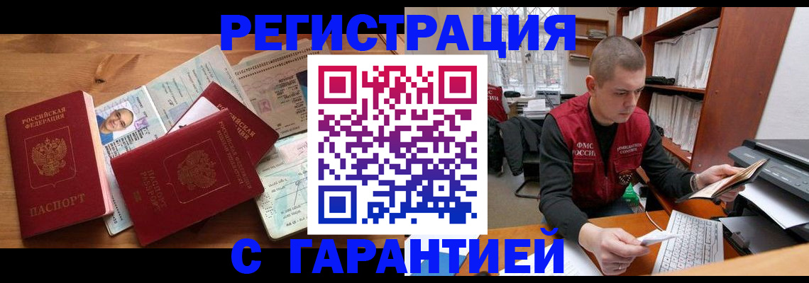 прописка для военкомата в Луховицах