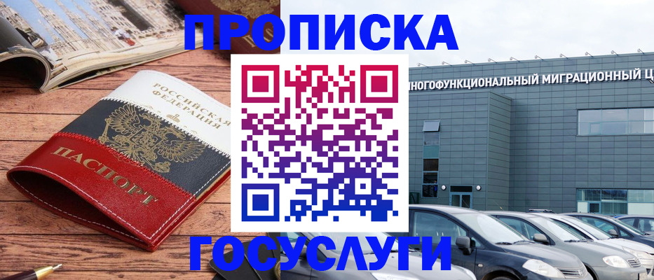 временная регистрация собственник в Луховицах